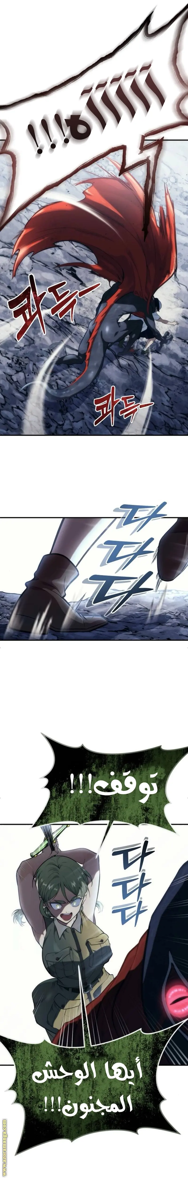 Tower of God: Urek Mazino الفصل 16 — صفحة 30