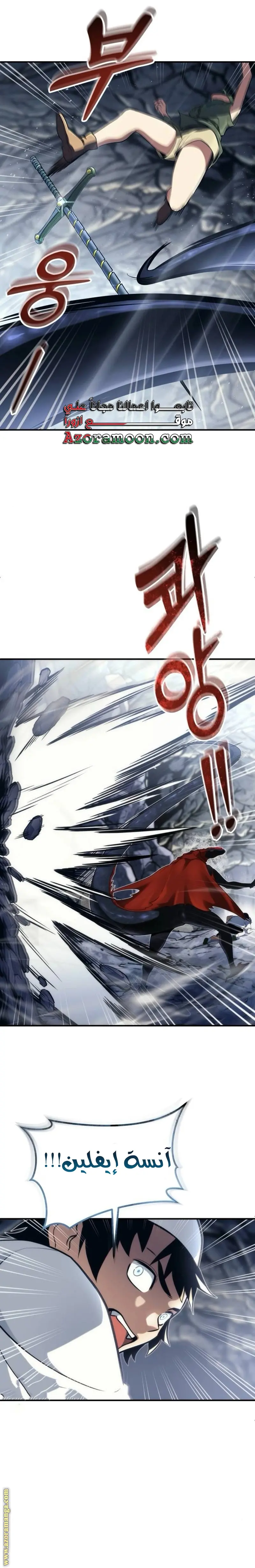 Tower of God: Urek Mazino الفصل 16 — صفحة 32