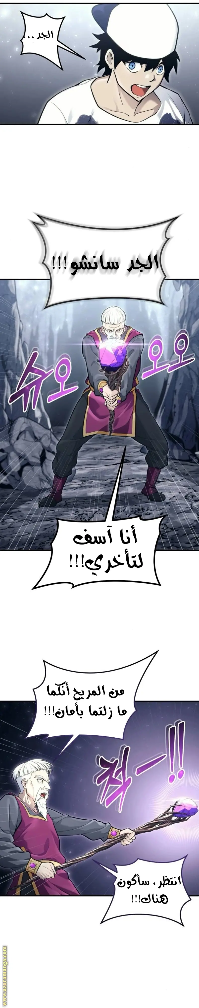 Tower of God: Urek Mazino الفصل 16 — صفحة 34