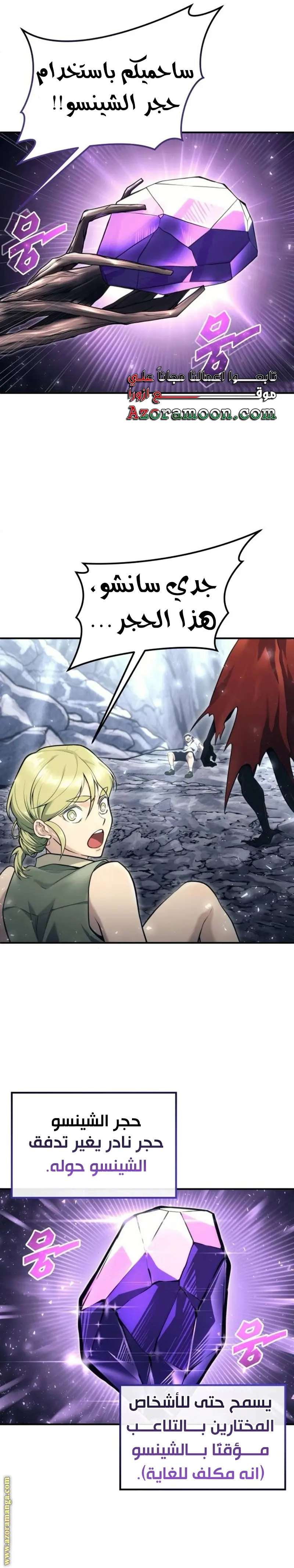 Tower of God: Urek Mazino الفصل 16 — صفحة 35