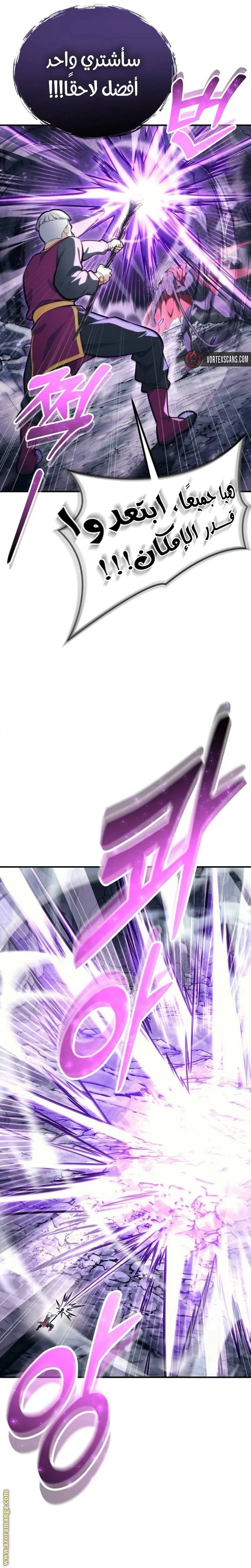 Tower of God: Urek Mazino الفصل 16 — صفحة 37