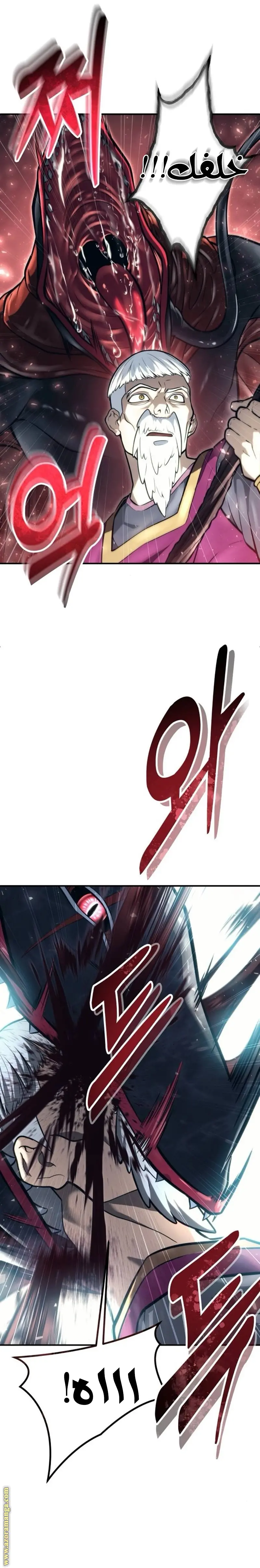 Tower of God: Urek Mazino الفصل 16 — صفحة 39