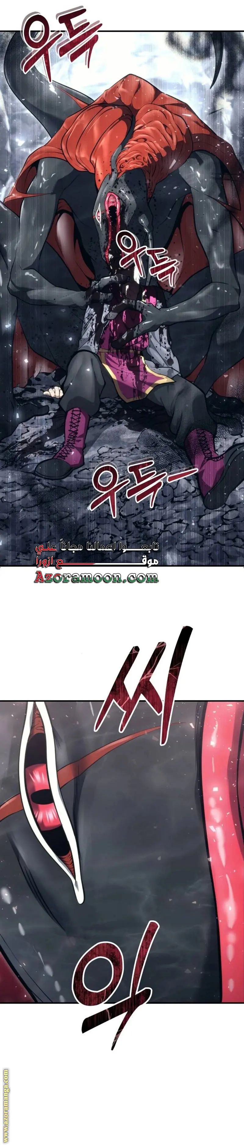Tower of God: Urek Mazino الفصل 16 — صفحة 41