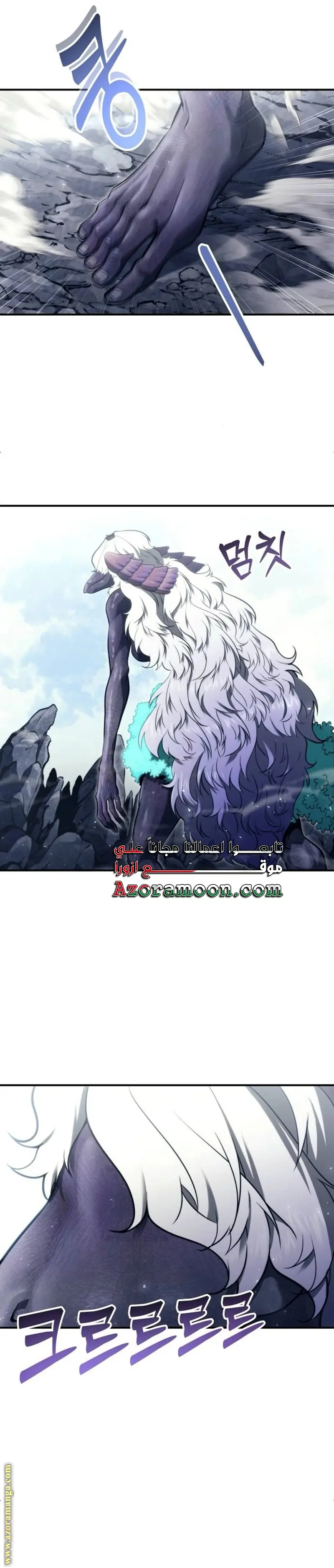 Tower of God: Urek Mazino الفصل 16 — صفحة 43