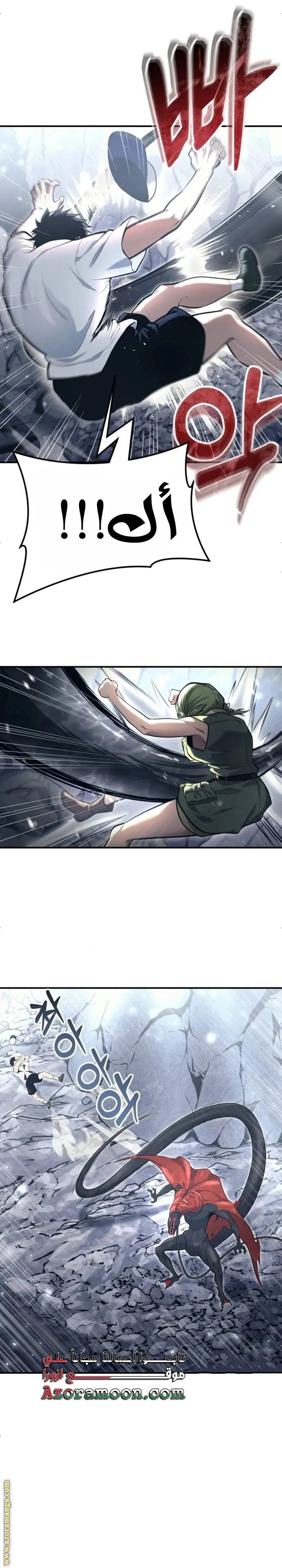 Tower of God: Urek Mazino الفصل 16 — صفحة 46