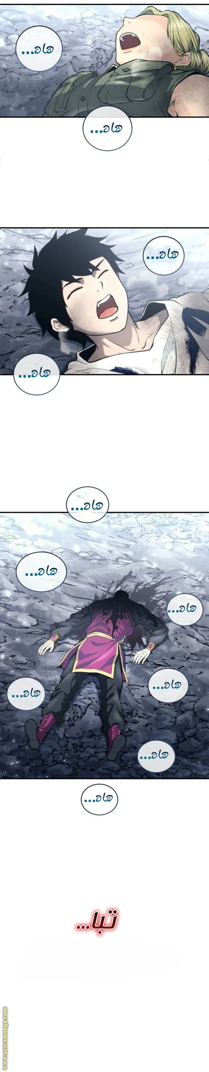 Tower of God: Urek Mazino الفصل 16 — صفحة 47