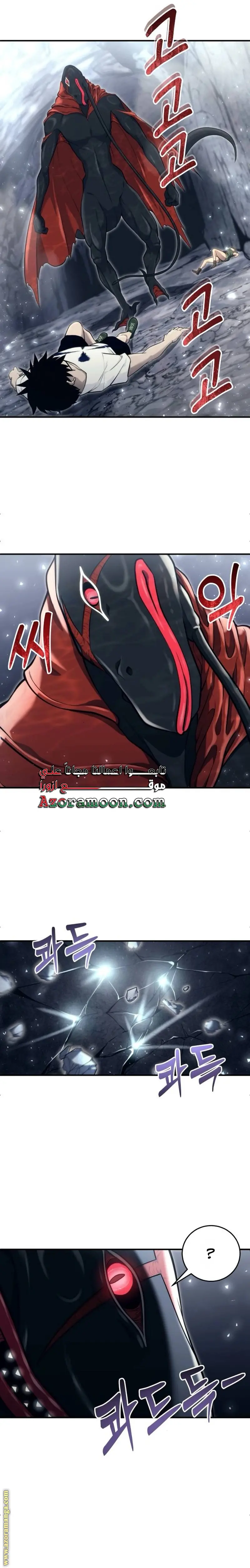 Tower of God: Urek Mazino الفصل 16 — صفحة 48