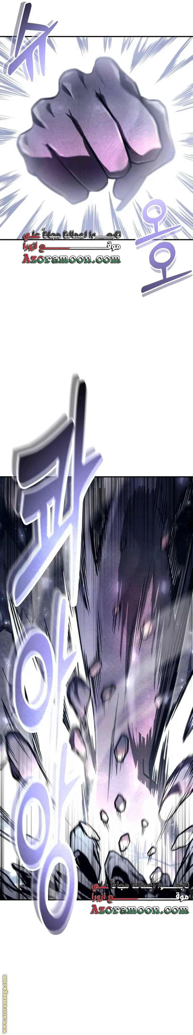 Tower of God: Urek Mazino الفصل 16 — صفحة 50