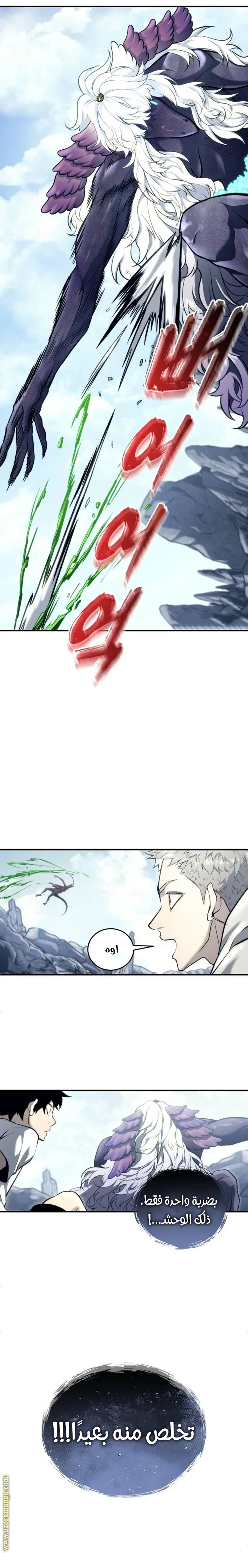 Tower of God: Urek Mazino الفصل 16 — صفحة 54