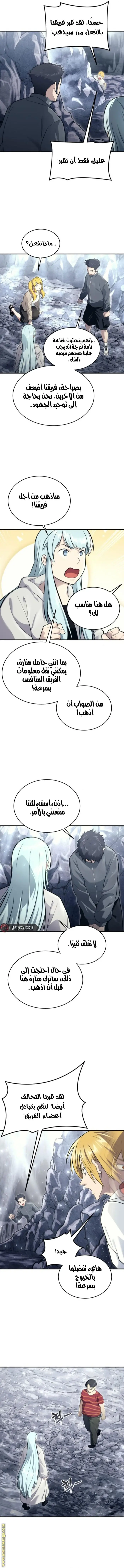 Tower of God: Urek Mazino الفصل 17 — صفحة 3