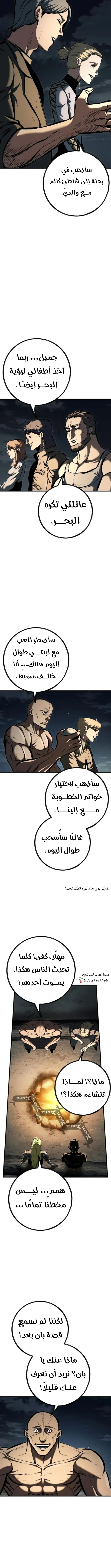 صفحة 8