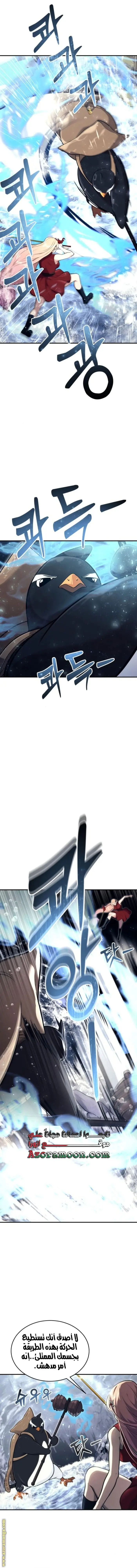 Tower of God: Urek Mazino الفصل 17 — صفحة 7