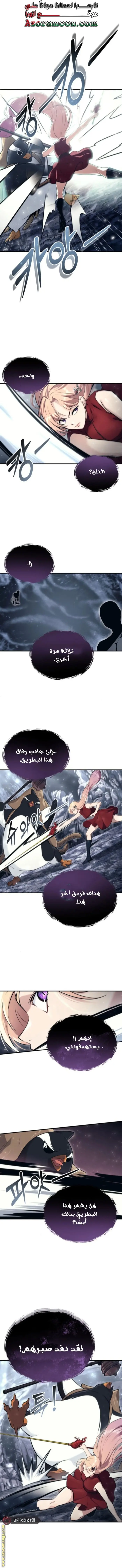 Tower of God: Urek Mazino الفصل 17 — صفحة 11
