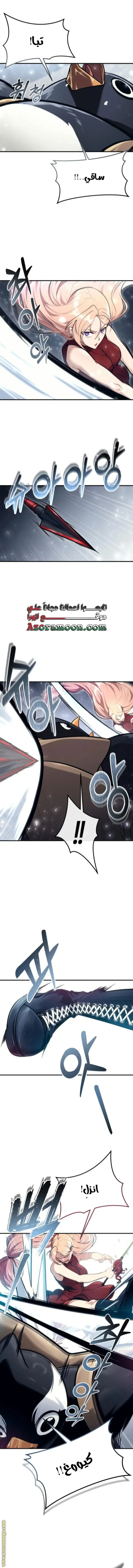 Tower of God: Urek Mazino الفصل 17 — صفحة 12
