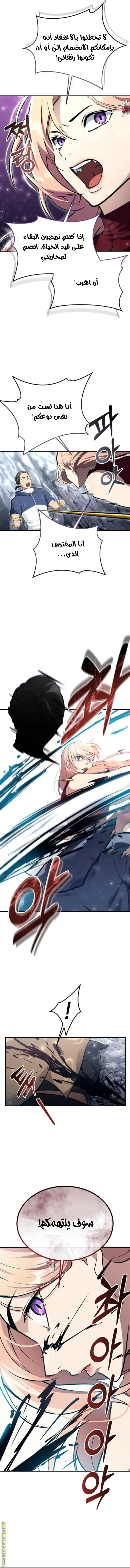 Tower of God: Urek Mazino الفصل 17 — صفحة 15