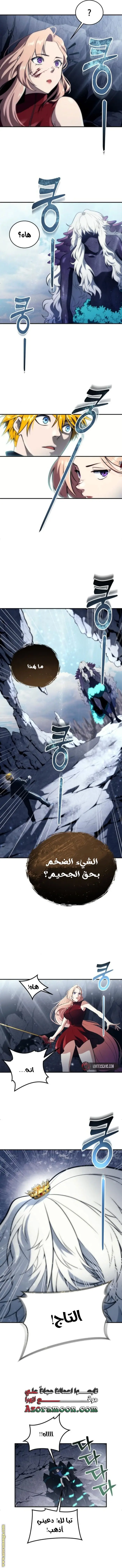 Tower of God: Urek Mazino الفصل 17 — صفحة 17