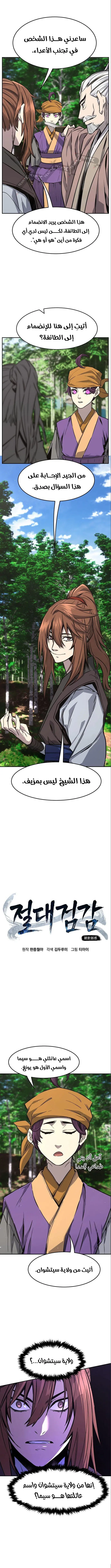 صفحة 8