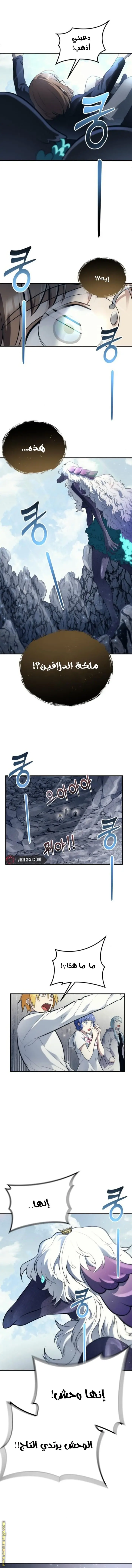 Tower of God: Urek Mazino الفصل 17 — صفحة 18