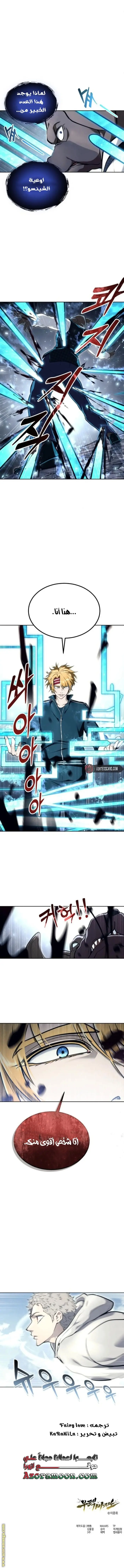 Tower of God: Urek Mazino الفصل 17 — صفحة 20