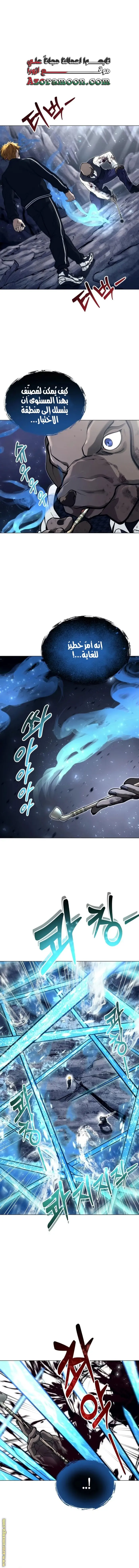 Tower of God: Urek Mazino الفصل 18 — صفحة 1