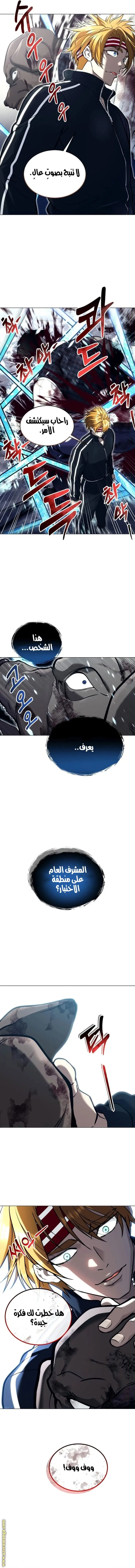 Tower of God: Urek Mazino الفصل 18 — صفحة 2