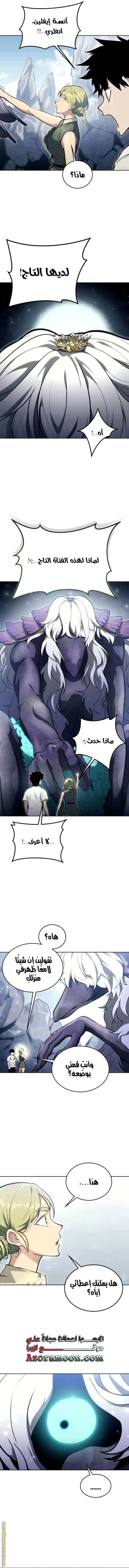 Tower of God: Urek Mazino الفصل 18 — صفحة 7