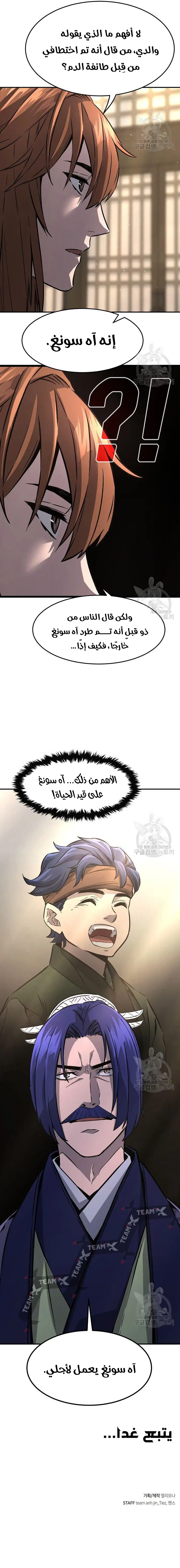 صفحة 10