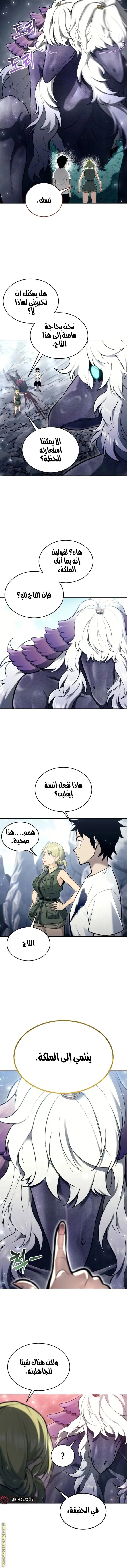 Tower of God: Urek Mazino الفصل 18 — صفحة 8