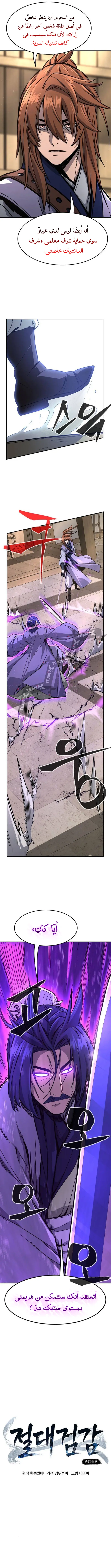 صفحة 7