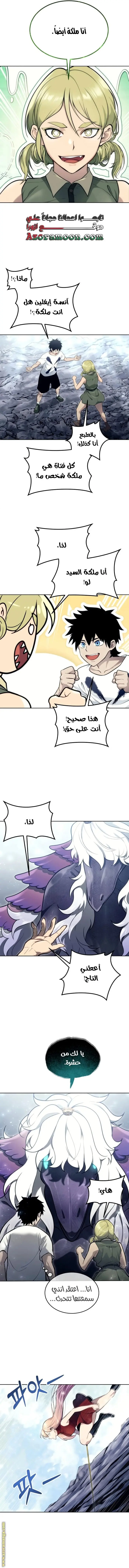 Tower of God: Urek Mazino الفصل 18 — صفحة 9