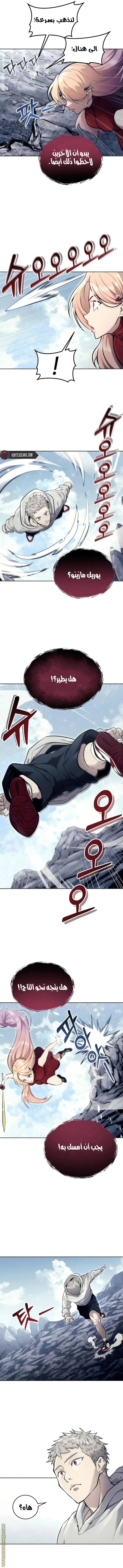 Tower of God: Urek Mazino الفصل 18 — صفحة 10