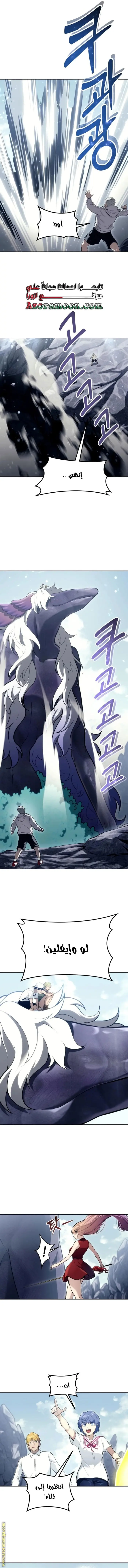 Tower of God: Urek Mazino الفصل 18 — صفحة 11