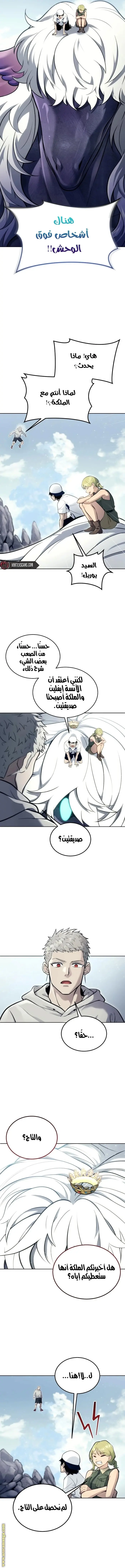 Tower of God: Urek Mazino الفصل 18 — صفحة 12