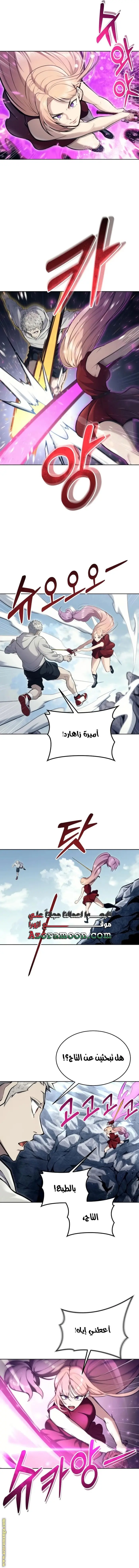 Tower of God: Urek Mazino الفصل 18 — صفحة 14