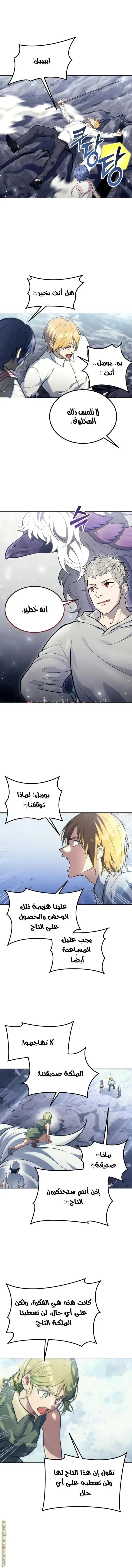 Tower of God: Urek Mazino الفصل 18 — صفحة 16