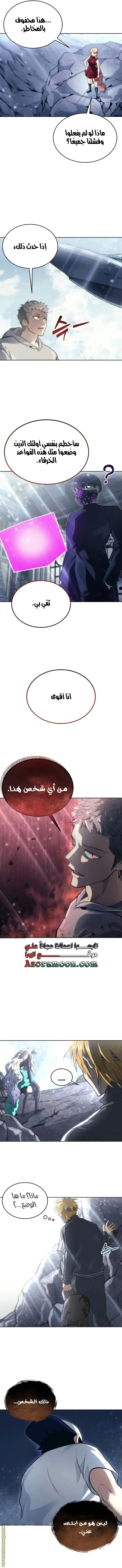 Tower of God: Urek Mazino الفصل 18 — صفحة 19