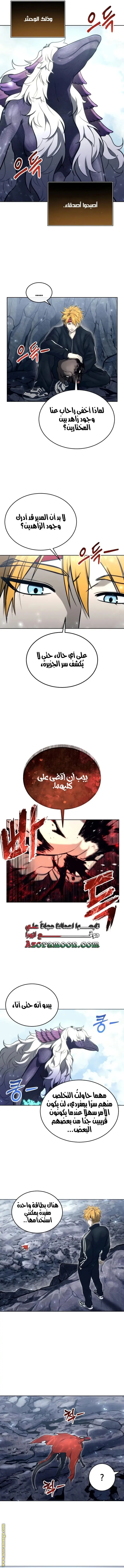 Tower of God: Urek Mazino الفصل 18 — صفحة 21