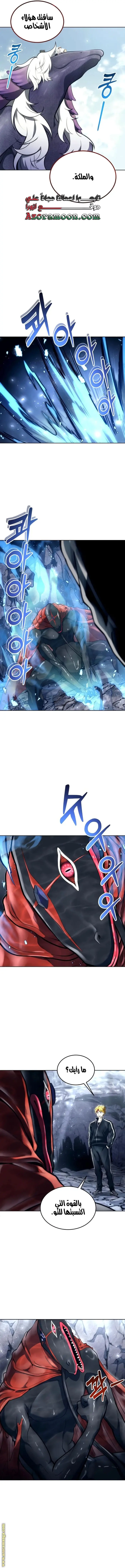 Tower of God: Urek Mazino الفصل 18 — صفحة 23
