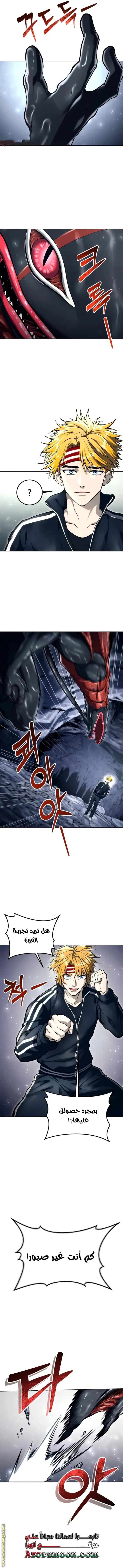 Tower of God: Urek Mazino الفصل 18 — صفحة 24