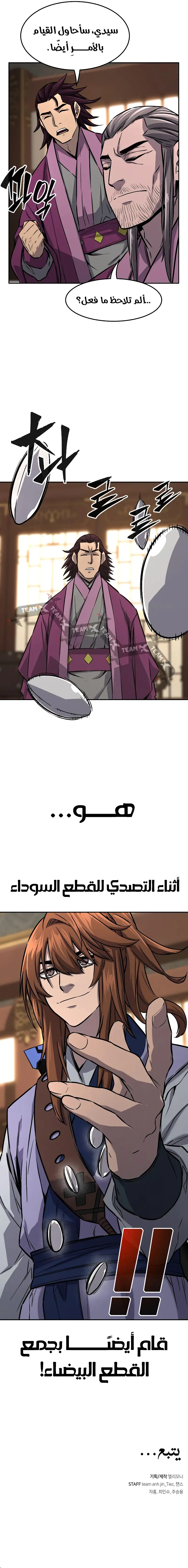 صفحة 10