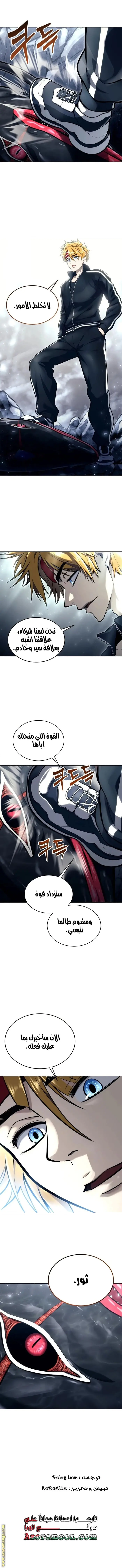 Tower of God: Urek Mazino الفصل 18 — صفحة 26
