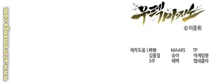 Tower of God: Urek Mazino الفصل 18 — صفحة 27