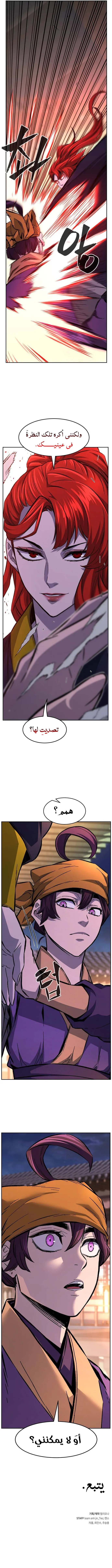صفحة 8
