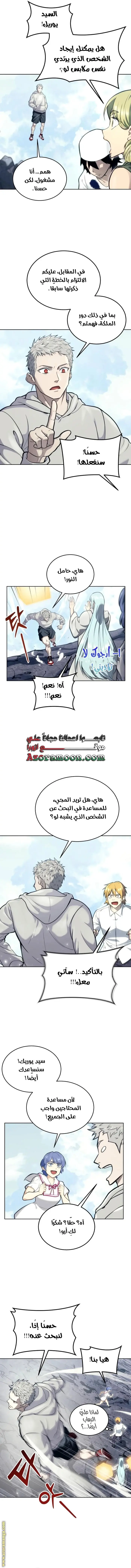 Tower of God: Urek Mazino الفصل 19 — صفحة 2