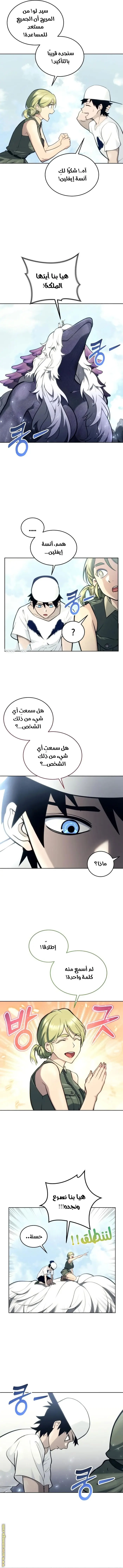 Tower of God: Urek Mazino الفصل 19 — صفحة 3