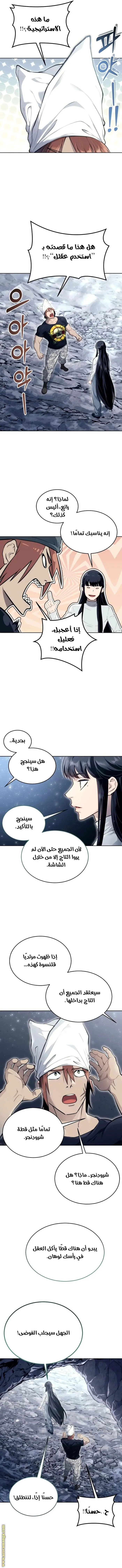 Tower of God: Urek Mazino الفصل 19 — صفحة 10