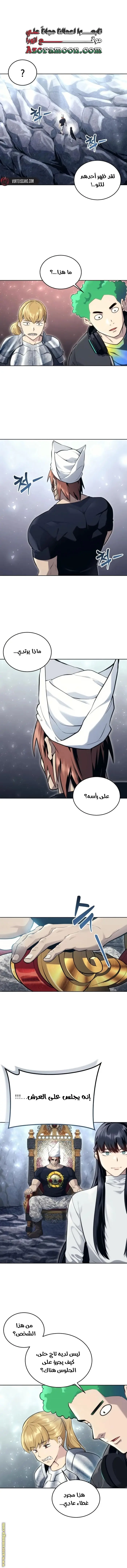 Tower of God: Urek Mazino الفصل 19 — صفحة 11