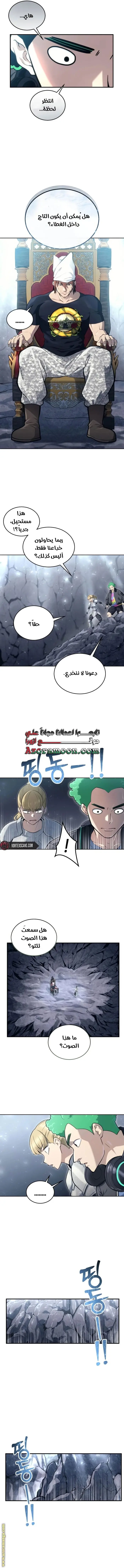 Tower of God: Urek Mazino الفصل 19 — صفحة 12