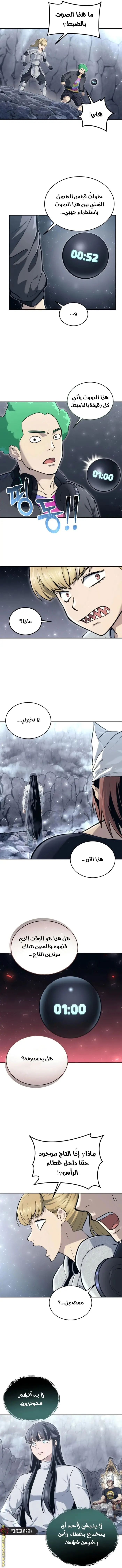 Tower of God: Urek Mazino الفصل 19 — صفحة 13