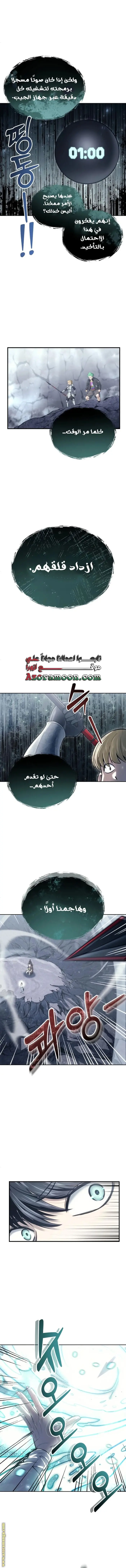 Tower of God: Urek Mazino الفصل 19 — صفحة 14